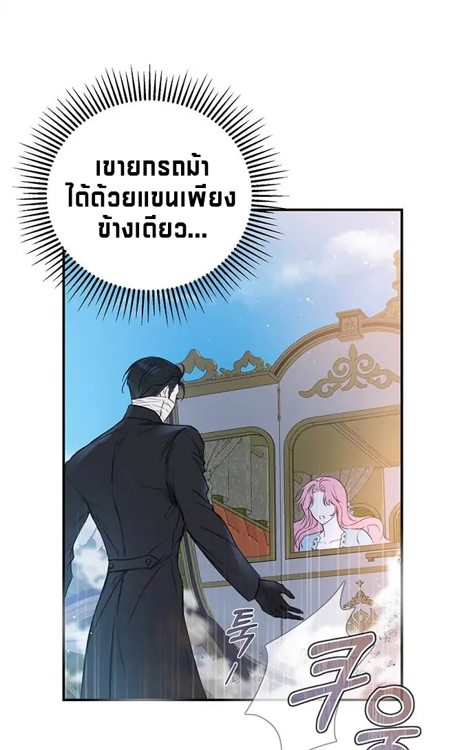 I Thought I Didn't Have Long To Live! 1 (69)